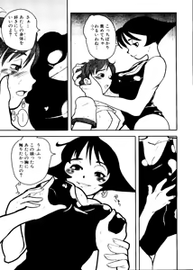 Page 106 of Taiiku no Ojikan - preview thumbnail
