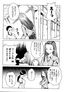 Page 118 of Taiiku no Ojikan - preview thumbnail