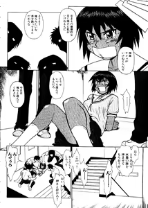 Page 12 of Taiiku no Ojikan - preview thumbnail