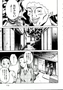 Page 121 of Taiiku no Ojikan - preview thumbnail
