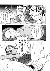Page 129 of Taiiku no Ojikan - preview thumbnail