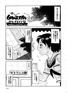 Page 143 of Taiiku no Ojikan - preview thumbnail
