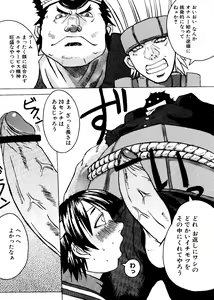 Page 59 of Taiiku no Ojikan - preview thumbnail