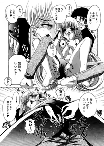 Page 93 of Taiiku no Ojikan - preview thumbnail