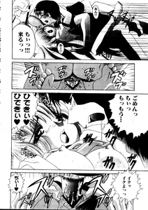 Page 96 of Taiiku no Ojikan - preview thumbnail