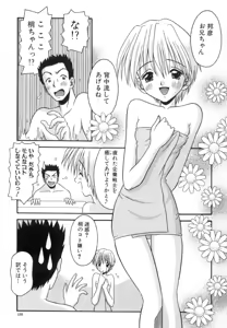 Page 136 of Chiisana Kajitsu -Tiny Fruits- - preview thumbnail