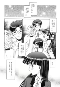 Page 152 of Chiisana Kajitsu -Tiny Fruits- - preview thumbnail