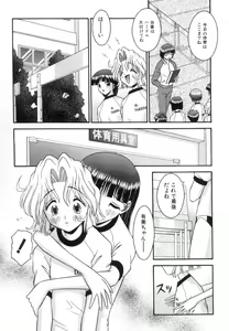 Page 155 of Chiisana Kajitsu -Tiny Fruits- - preview thumbnail