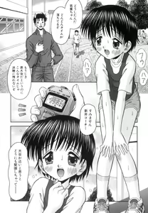 Page 27 of Chiisana Kajitsu -Tiny Fruits- - preview thumbnail
