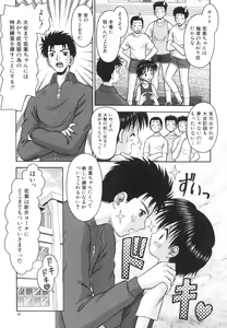 Page 28 of Chiisana Kajitsu -Tiny Fruits- - preview thumbnail