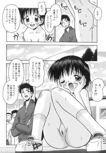 Page 33 of Chiisana Kajitsu -Tiny Fruits- - preview thumbnail