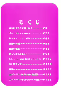 Page 5 of Chiisana Kajitsu -Tiny Fruits- - preview thumbnail