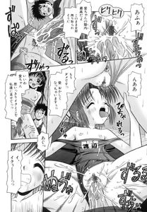 Page 59 of Chiisana Kajitsu -Tiny Fruits- - preview thumbnail