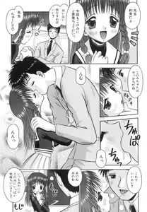 Page 64 of Chiisana Kajitsu -Tiny Fruits- - preview thumbnail
