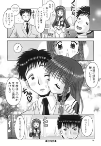 Page 77 of Chiisana Kajitsu -Tiny Fruits- - preview thumbnail