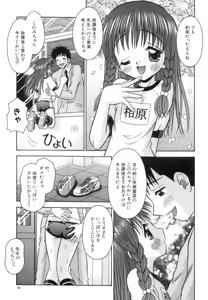 Page 80 of Chiisana Kajitsu -Tiny Fruits- - preview thumbnail