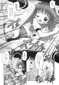 Page 85 of Chiisana Kajitsu -Tiny Fruits- - preview thumbnail