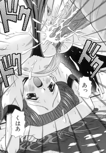 Page 90 of Chiisana Kajitsu -Tiny Fruits- - preview thumbnail