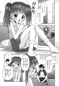 Page 9 of Chiisana Kajitsu -Tiny Fruits- - preview thumbnail