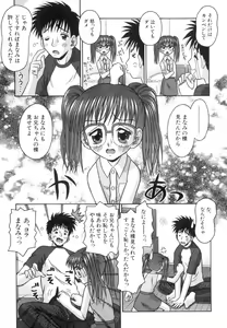 Page 10 of Chiisana Kajitsu -Tiny Fruits- - preview thumbnail