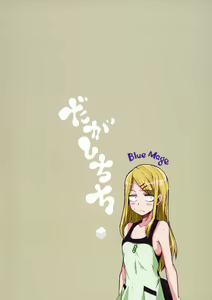 Page 18 of Dagashi Chichi - preview thumbnail