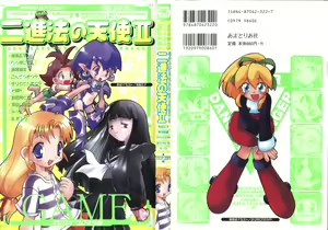 Denei Tamatebako 6 - Nishinhou no Tenshi II — hentai manga cover on Fhentai