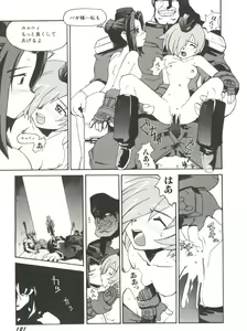 Page 117 of Denei Tamatebako 6 - Nishinhou no Tenshi II - preview thumbnail
