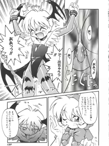 Page 125 of Denei Tamatebako 6 - Nishinhou no Tenshi II - preview thumbnail