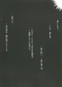 Page 18 of Denei Tamatebako 6 - Nishinhou no Tenshi II - preview thumbnail