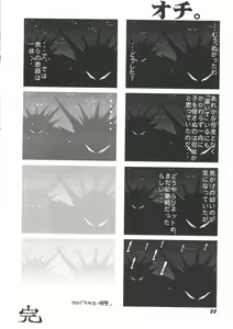 Page 24 of Denei Tamatebako 6 - Nishinhou no Tenshi II - preview thumbnail