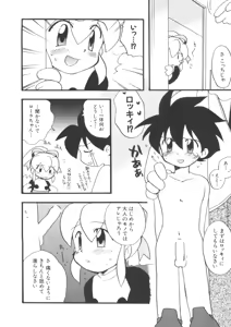 Page 32 of Denei Tamatebako 6 - Nishinhou no Tenshi II - preview thumbnail