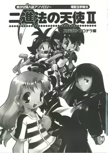 Page 5 of Denei Tamatebako 6 - Nishinhou no Tenshi II - preview thumbnail