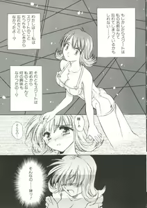 Page 53 of Denei Tamatebako 6 - Nishinhou no Tenshi II - preview thumbnail