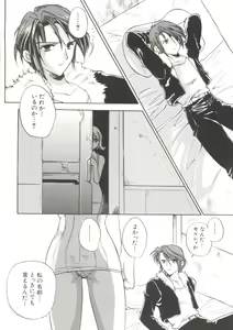 Page 54 of Denei Tamatebako 6 - Nishinhou no Tenshi II - preview thumbnail