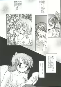 Page 58 of Denei Tamatebako 6 - Nishinhou no Tenshi II - preview thumbnail