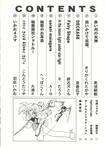 Page 6 of Denei Tamatebako 6 - Nishinhou no Tenshi II - preview thumbnail