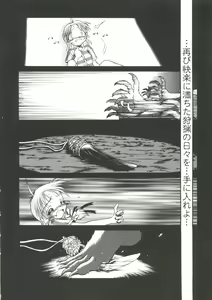 Page 8 of Denei Tamatebako 6 - Nishinhou no Tenshi II - preview thumbnail