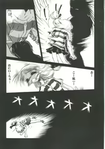 Page 9 of Denei Tamatebako 6 - Nishinhou no Tenshi II - preview thumbnail