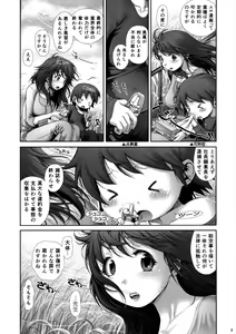 Page 4 of Eromanko 5 - preview thumbnail