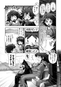 Page 6 of Eromanko 5 - preview thumbnail