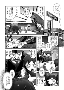 Page 7 of Eromanko 5 - preview thumbnail