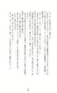 Page 18 of Inyouchuu Kyou ~Ryoushoku Byoutou Taimaroku~ Novel - preview thumbnail