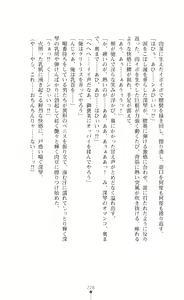 Page 228 of Inyouchuu Kyou ~Ryoushoku Byoutou Taimaroku~ Novel - preview thumbnail