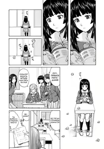 Page 6 of Shinda Watashi no Monogatari - Story of me who died  Ch. 1-3 - preview thumbnail