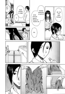 Page 64 of Shinda Watashi no Monogatari - Story of me who died  Ch. 1-3 - preview thumbnail