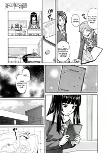 Page 7 of Shinda Watashi no Monogatari - Story of me who died  Ch. 1-3 - preview thumbnail