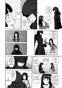Page 84 of Shinda Watashi no Monogatari - Story of me who died  Ch. 1-3 - preview thumbnail