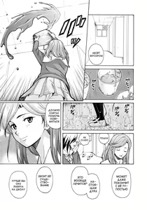Page 9 of Shinda Watashi no Monogatari - Story of me who died  Ch. 1-3 - preview thumbnail