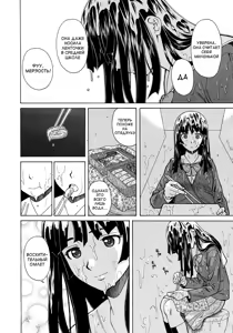 Page 10 of Shinda Watashi no Monogatari - Story of me who died  Ch. 1-3 - preview thumbnail