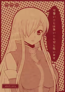 Kawaii Kotoha Yoikoto Dato Omoi Masu — hentai manga cover on Fhentai